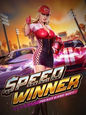 SSC4 สล็อตแข่งรถ speed-winner
